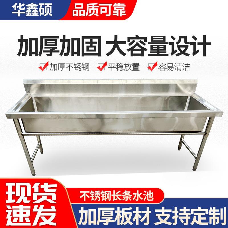 不锈钢水槽洗手池工地学校食堂洗手池洗菜洗碗洗刷长条水池