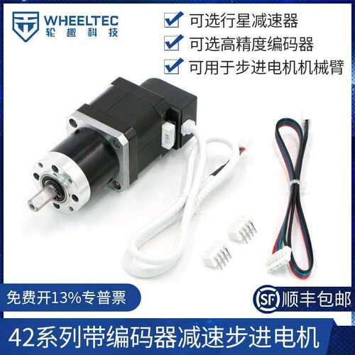 42行星减速步进电机带GMR编码器高精度MS42大扭矩减速箱可调马达