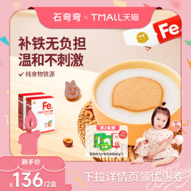 伊威猪肝粉婴幼儿食用辅食宝宝补血儿童，补铁肝粉辅食添加调味粉