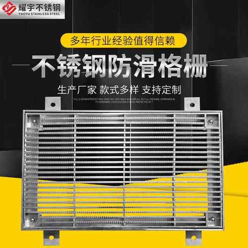供应304不锈钢格栅停车场踏板楼梯防滑格栅盖板排水定制厂家