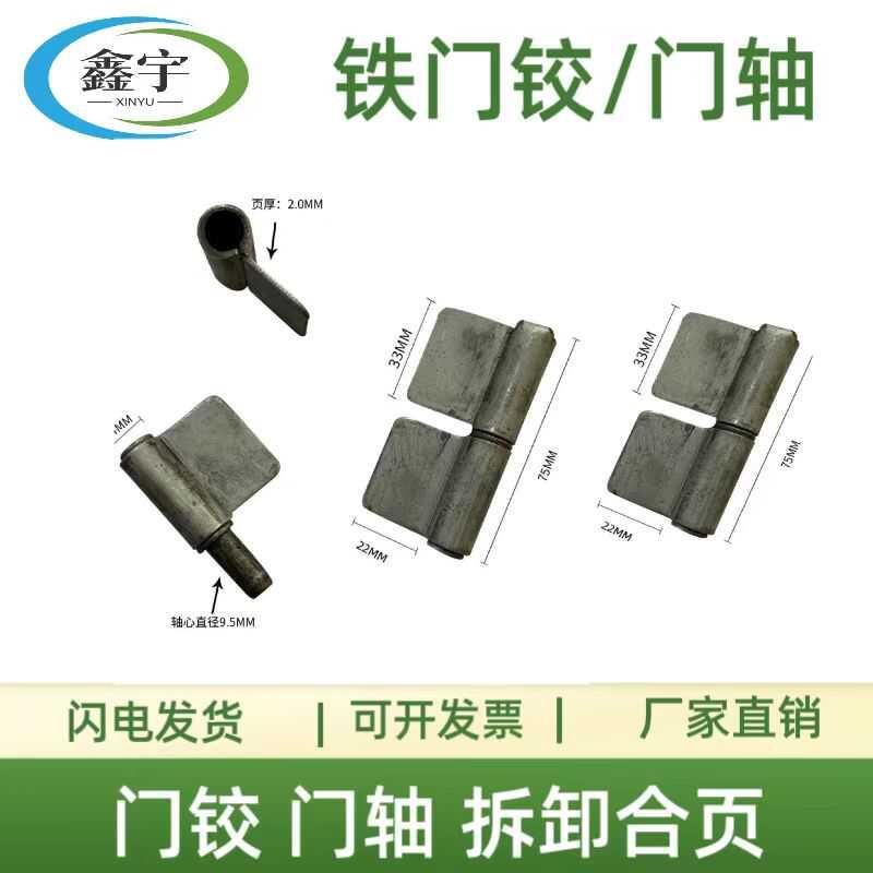 铁合页旗形合叶焊接门铰铁芯门轴可拆卸圆柱铰链带叶重型铁门合页