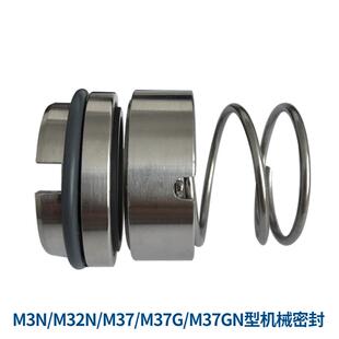G9机械密封 M37G机械密封 M37G 50L 厂家 化工泵用机械密封件