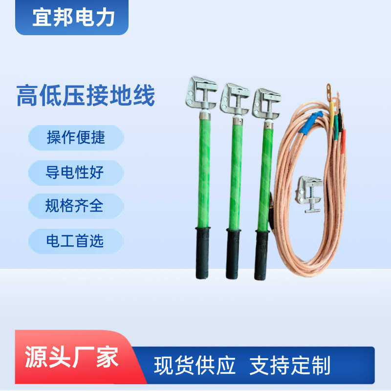 厂家批发接地线接地杆户外便携高压接地杆多规格多颜色接地杆套装