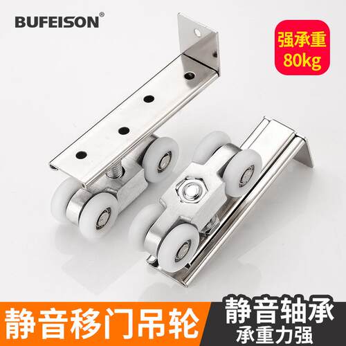 BF-A308推拉门吊门吊轮移吊门滑轮轮轨玻璃木门阳台移门轮静音轨