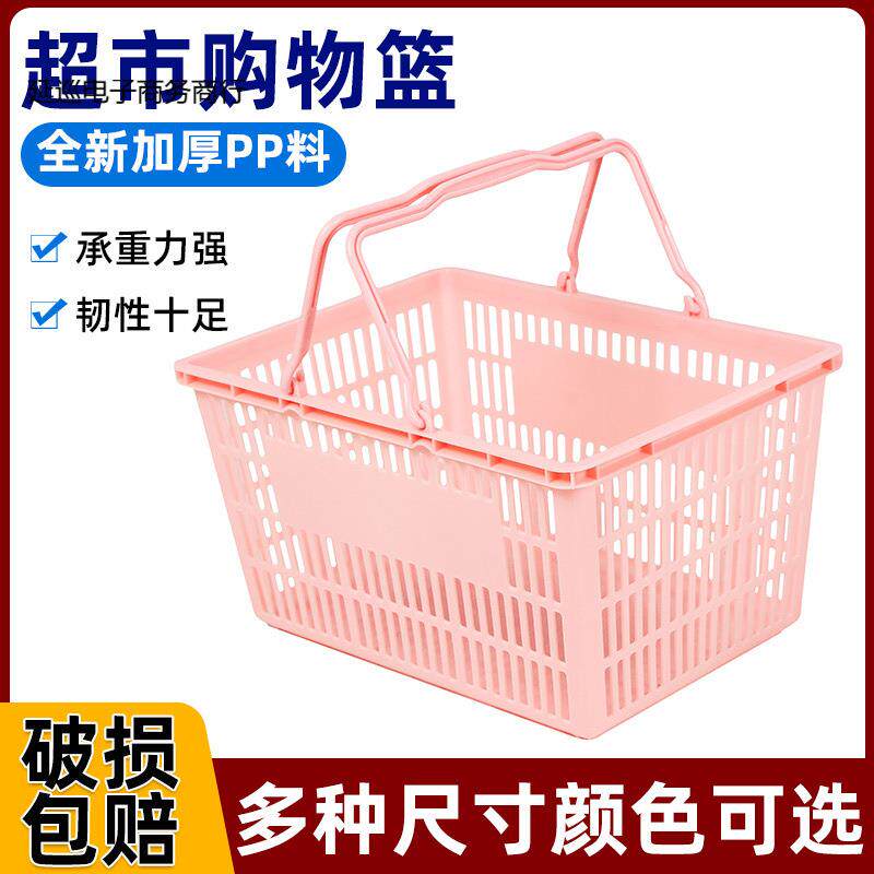 超市多用买菜购物篮框手提篮便利店塑料大小号升级加厚带轮拉杆篮