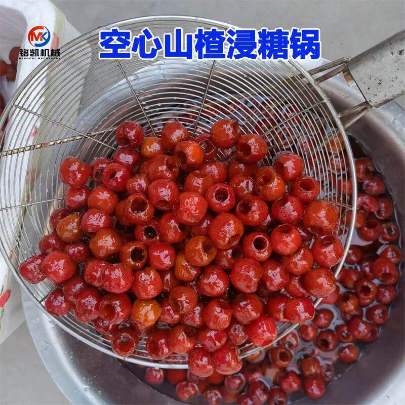 铭凯新品真空浸糖设备 果脯蜜饯浸糖锅 空心山楂真空负压浸糖锅