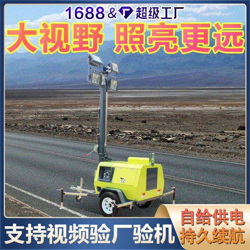 牵引1000瓦金卤灯8米10米照明灯塔手推式手动升降400瓦LED照明车