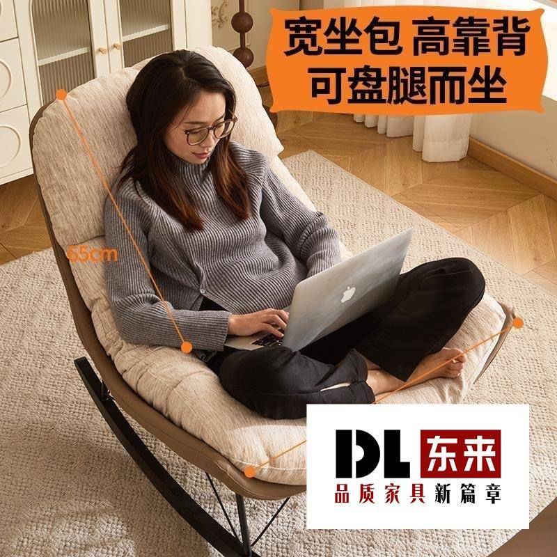 懒人摇摇椅躺椅阳台成人家用可坐可躺卧室客厅单人休闲沙发椅子