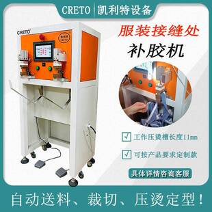 中山男士 橡筋腰头超神波接驳处补胶加固双工位自动切断压烫 内裤