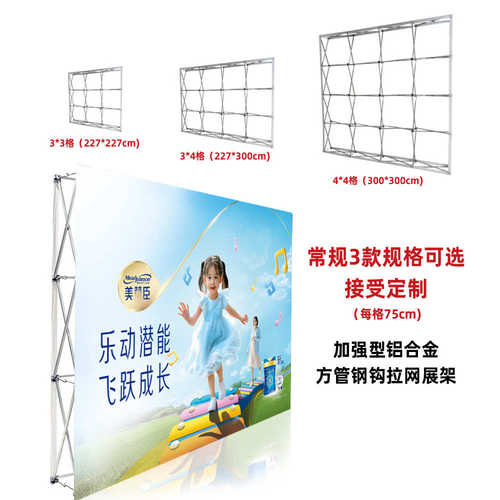 拉网展架签到背景墙展会活动宣传广告桁架伸缩架子铝合金快展背景