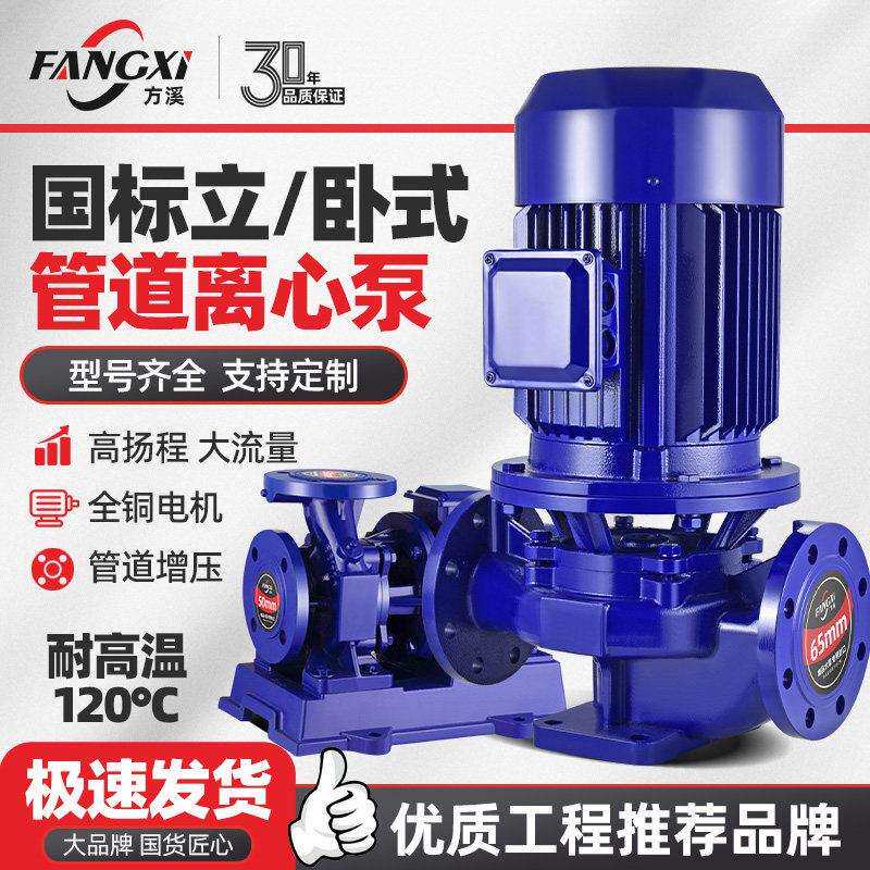 YE4二级能效管道离心泵卧式增压泵冷热水循环泵锅炉耐高温管道泵