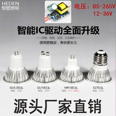 GU10led灯杯220V射灯灯杯插脚螺口gu5.3筒灯灯泡饭厅 低压12Vmr16