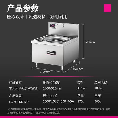 乐创商用电磁炉大容量大功率电磁炉食堂学校工厂大炒炉30KW大锅灶