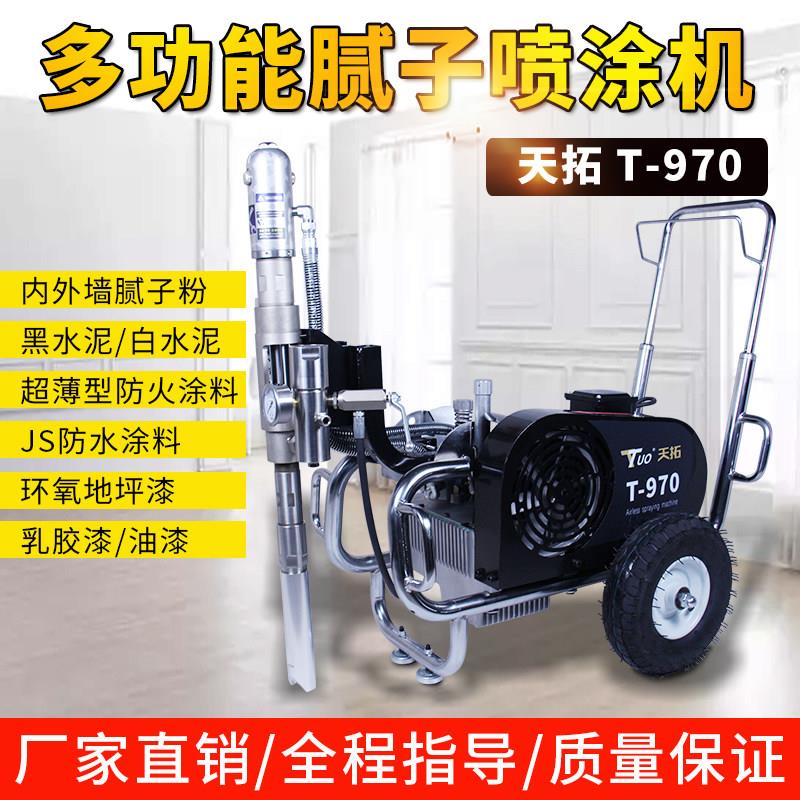 天拓970聚氨酯JS防水材料喷涂机 适用于厚型防火涂料的电动喷涂设