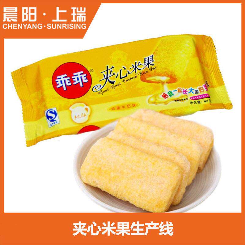 夹心台湾米饼生产设备夹心米果设备生产线膨化麦烧生产机器
