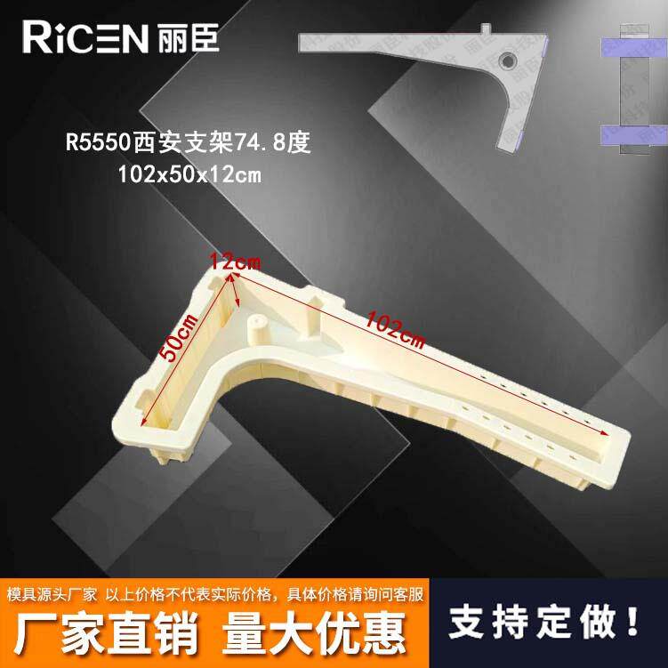 地铁支架鹅卵石圆疏散平台塑料模具R5550西安支架74.8度102x50x12