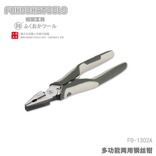 福冈工具 釼 多功能两用钢丝钳 附带十字一字批头 7寸 FO-1302A