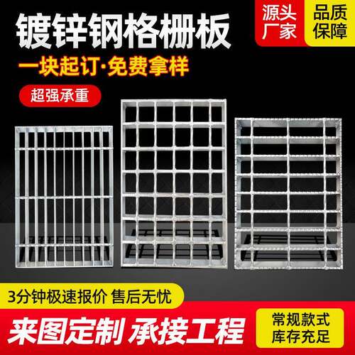 热镀锌钢格板船舶304不锈钢格栅下水道排水沟盖板踏步网格板加工