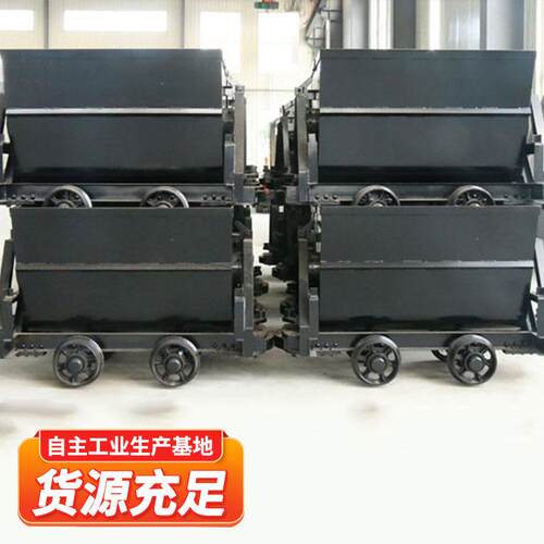 MFC1RBA.2-9翻式矿矿车加厚型MF运C系列斗煤井下输矿用翻斗车