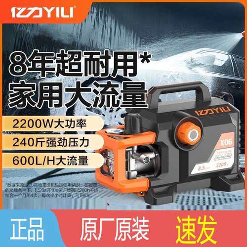 亿力洗车机X06大功率2200W感应家用220V高压水枪清洗便携式神器