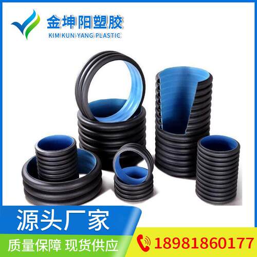 hdpe双壁波纹管埋地排污管大口径市政波纹管dn200pe 黑色波纹管