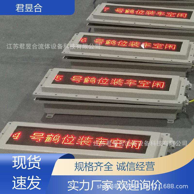 石油化工LED显示屏一卡通系统专用LED显示屏门禁系统显示屏防爆
