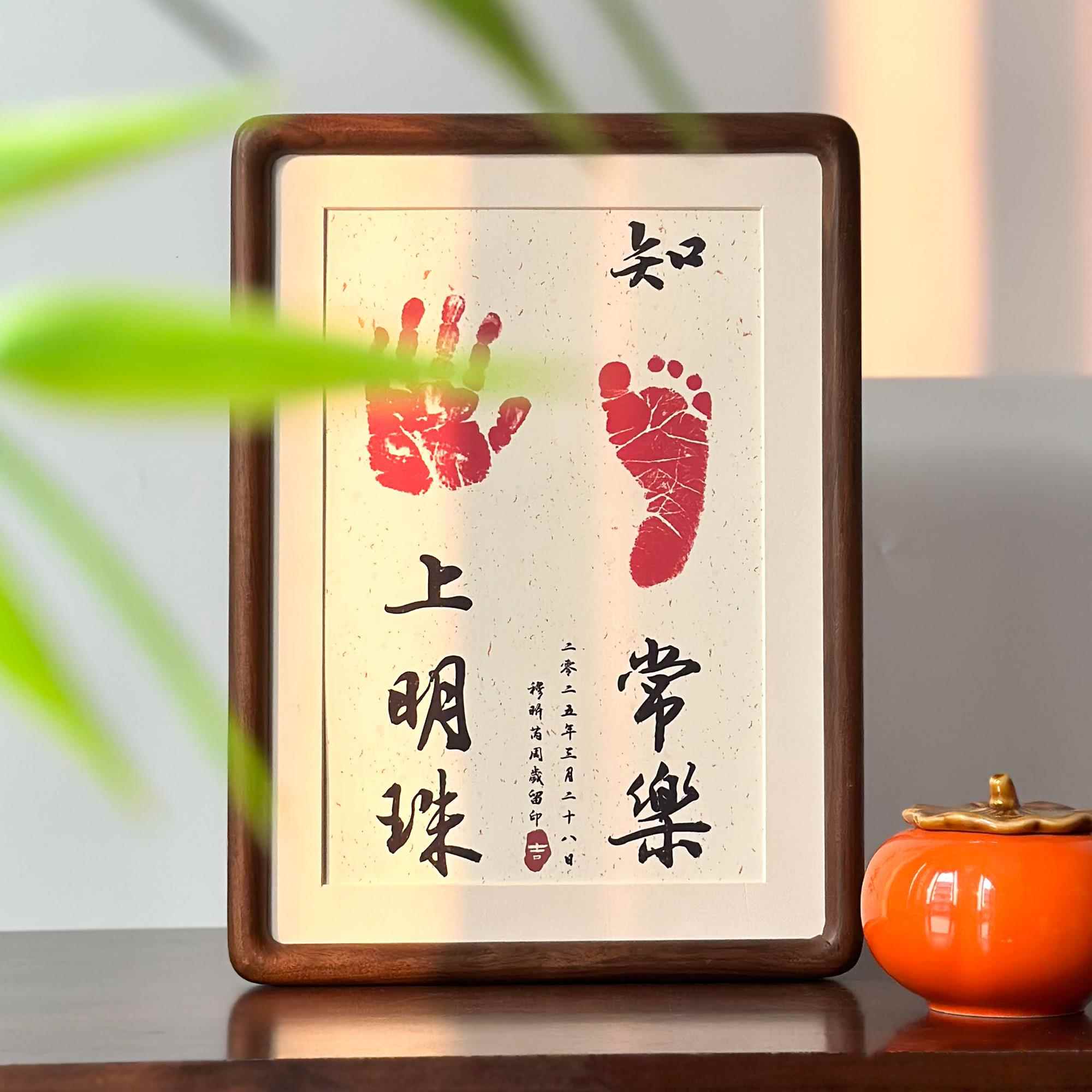 婴儿宝宝满月百天周岁手足脚印掌上明珠知足常乐纪念摆台实木相框