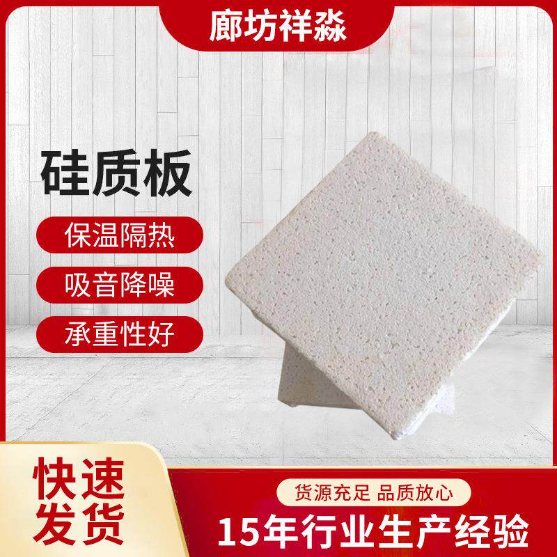 热固性聚合聚苯板 建筑行业保温阻热硅质板 降噪材料聚苯板挤塑板
