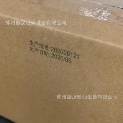 供应无锡封箱机喷码机 自动喷码机 批号喷码机 日期喷码机等