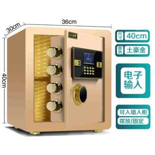 保险柜你用小家型电子密墙码迷入柜指纹保险箱柜隐形床头办UGY公