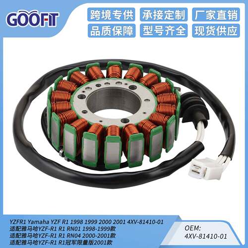 点火线圈定子适用Yamaha YZF R1 RN01 RN04 98-01 4XV-81410-01