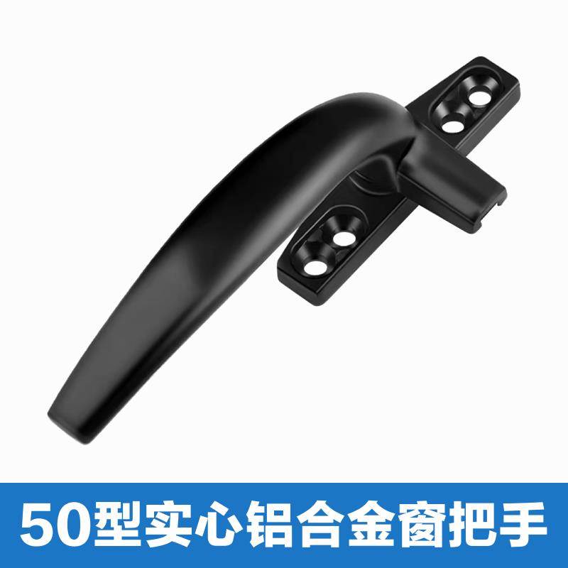 50铝合金窗把手老式平开 窗执手玻璃窗拉手外推窗配件七字执手锁
