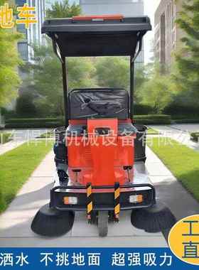 商用驾驶式扫地机物业环卫道路清扫车工厂车间景区垃圾吸尘扫路机