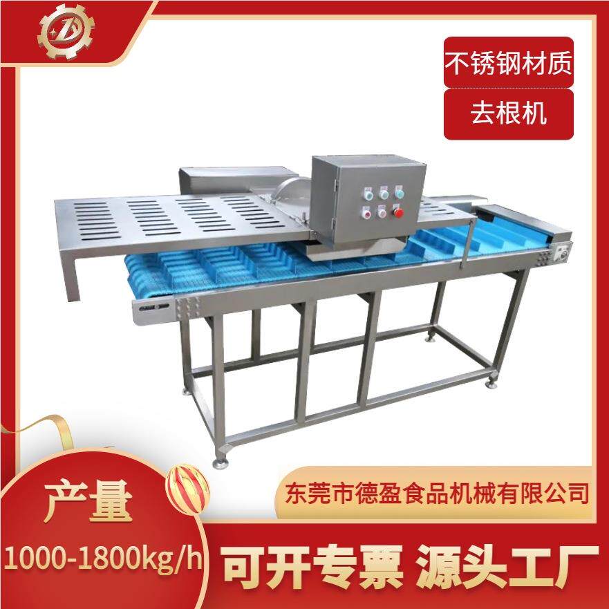 全自动蔬菜去根机输送式去根设备上海青大葱青菜白菜商用去根机