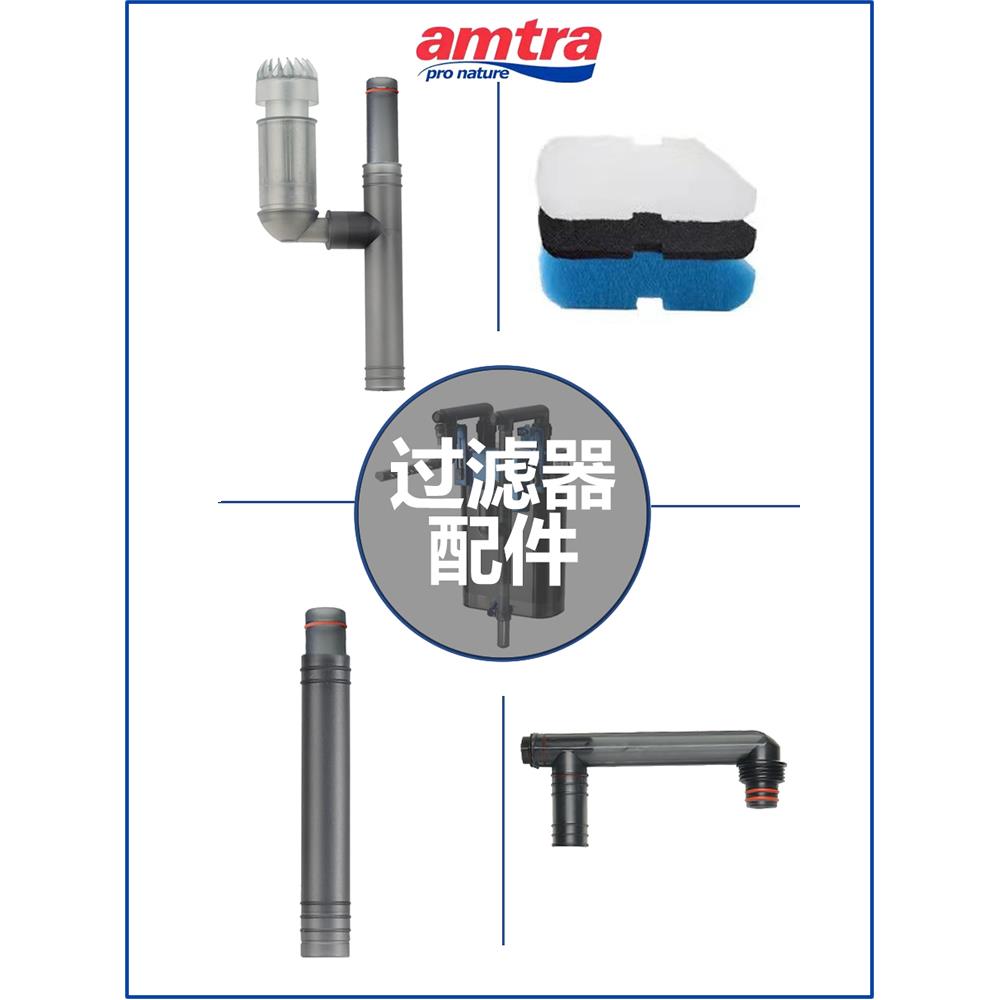 安彩Ex650滤桶过滤器配件加长管连接管生化棉过滤器棉450活性炭过