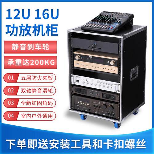 专业功放机箱防火板音响机柜调音桌上型电脑架16u航空机柜12u移动