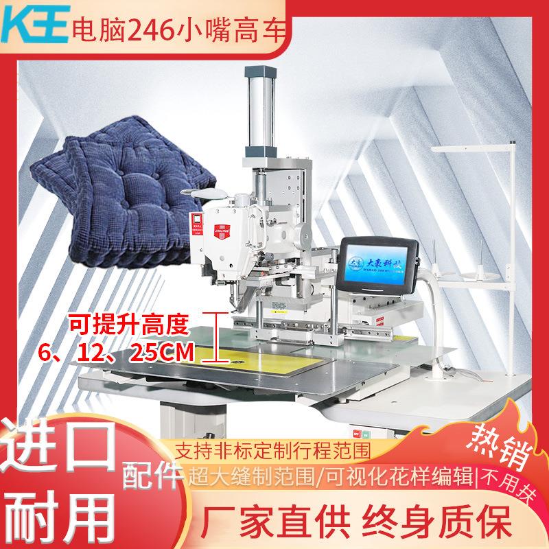 K王升降机头电脑花样机圆孔沙发坐垫抱枕机超厚料全自动模板机