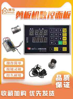 剪板机数控系统MD11-1控制面板E21SA62S显示器电脑板折弯机电箱