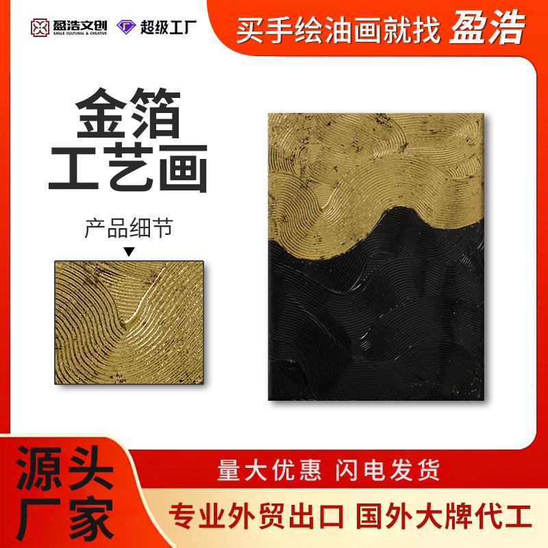 手工金箔画烫金肌理立体工艺画玄关竖版装饰画样板房商业空间挂画