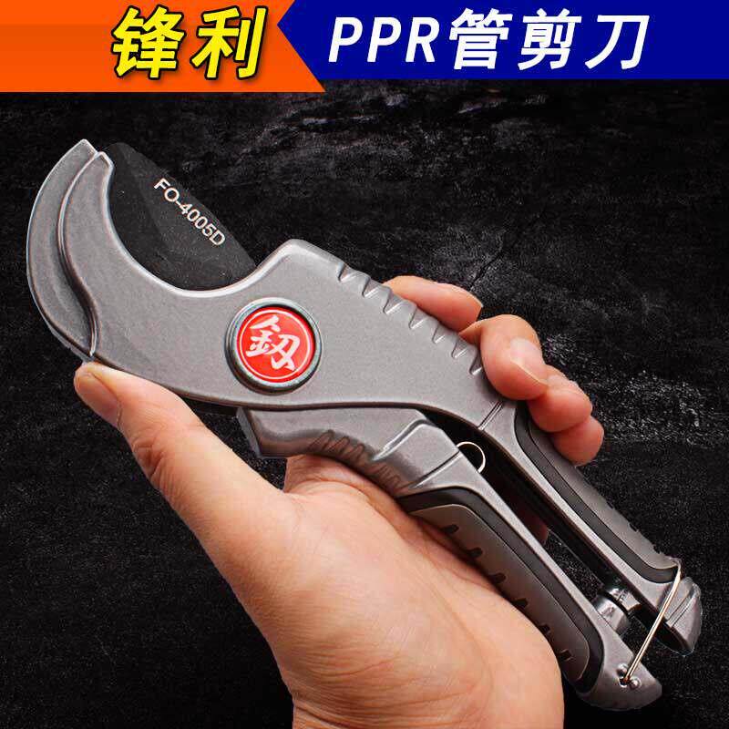 福冈PPR剪刀线 线管铝塑管水管剪管钳快剪切管器管刀工具管子割刀