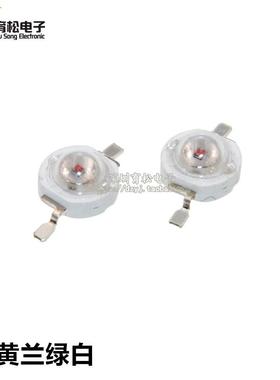 高亮大功率1W发光二极管LED灯珠 白光 红光黄色翠绿蓝光