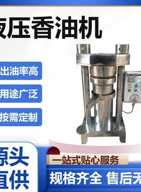 芝麻核桃液压榨油机全自动多功能食用油榨油机小型立式香油机