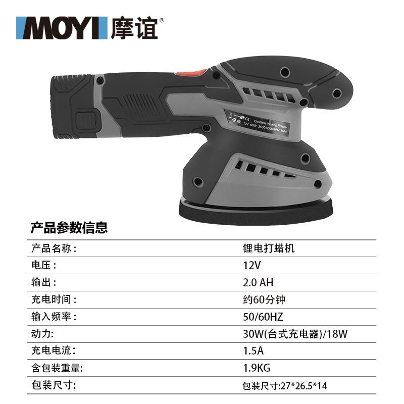 锂电抛光机汽车抛光打蜡清洗去划痕锂电便携家用车用偏心打蜡机