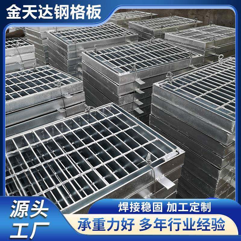 热镀锌钢格板工业污水排水沟盖板网格板地格板
