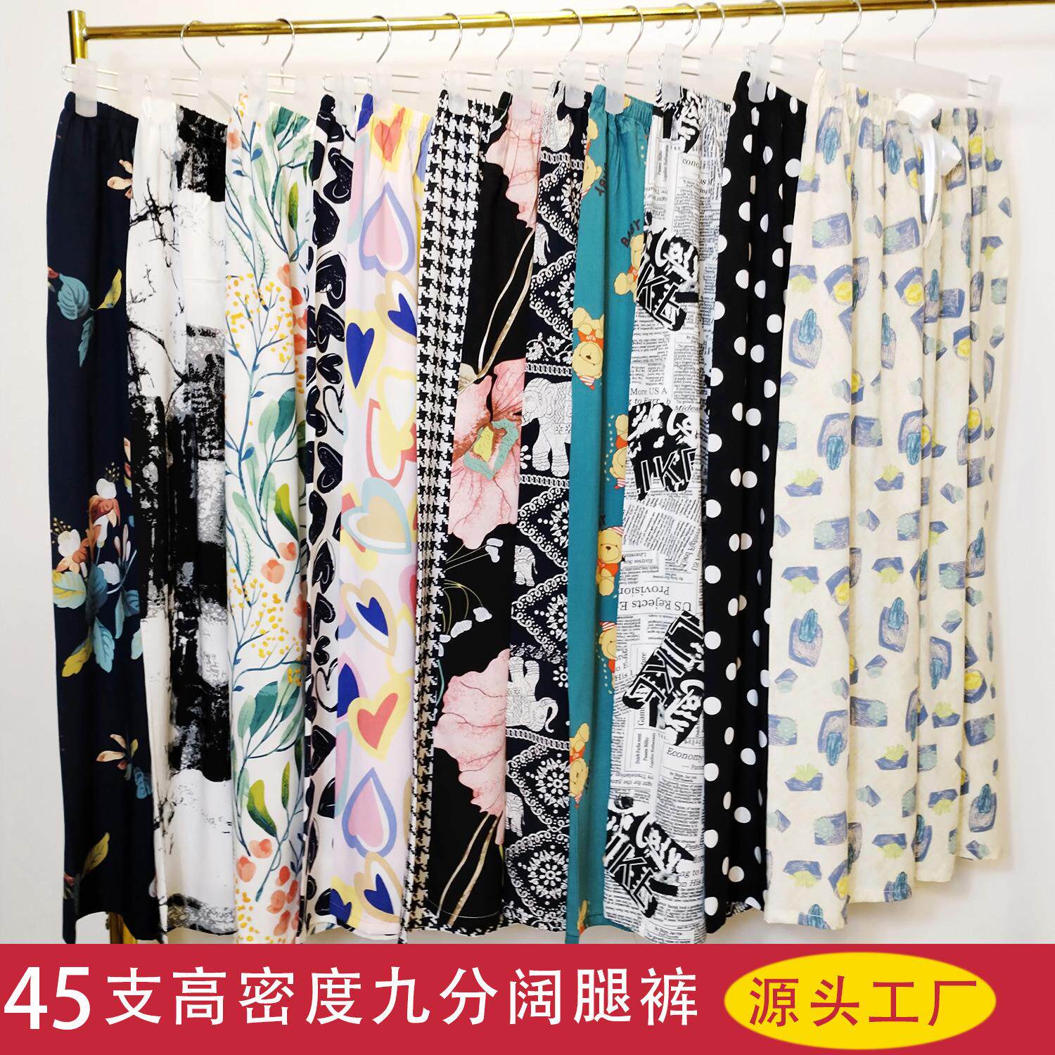 45支夏季棉绸睡裤九分阔腿裤女薄款大码宽松空调裤沙滩裤透气凉感