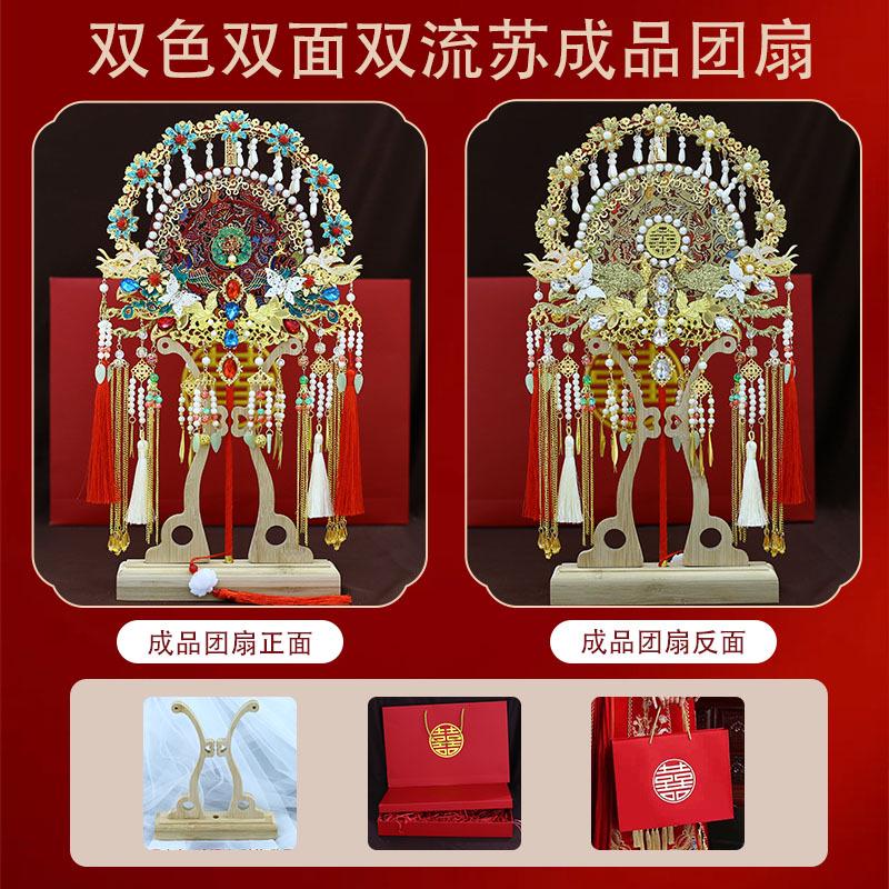 服红色蕾丝新成品扇禾双面结婚喜成品金色团扇9289新娘遮面中式秀