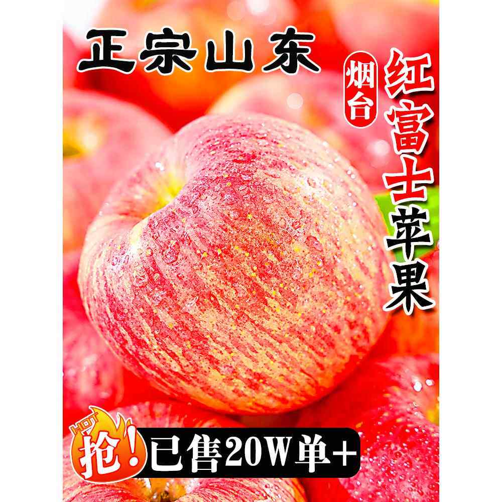 山东烟台红富士苹果新鲜应当季水果整箱脆甜冰糖心丑苹果嘎啦10斤