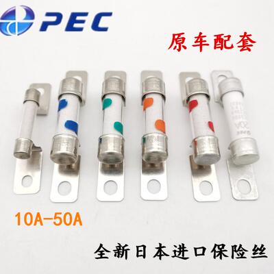 PEC进口EVFG新能源高压450V电动车汽车20A30A40A50A保险丝保险片