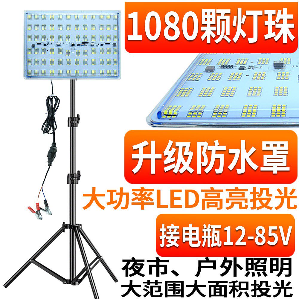 户外太阳能防水摆摊灯夜市灯条插接电瓶12V伏24Vled电瓶露营地摊