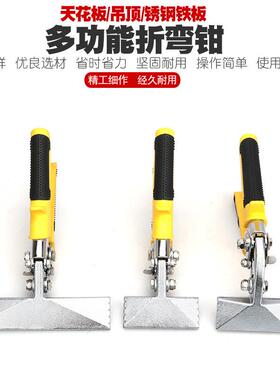 边封口工多功能折边钳折弯钳子弯边封钳262边工具压电边折钳子压